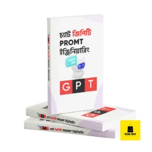 ChatGPT Prompt Engineering E-Book