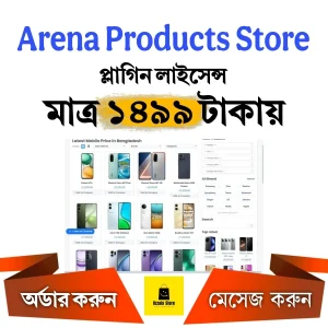 Arena Products Store