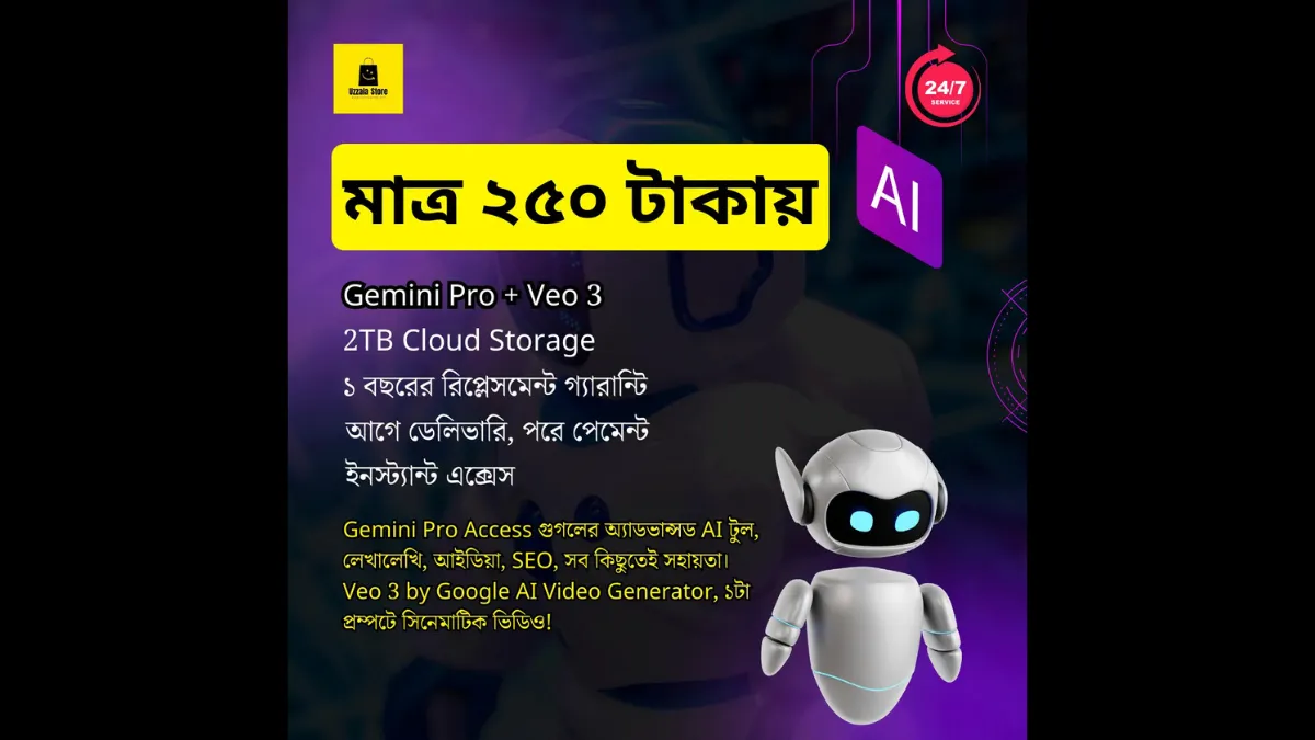 মাত্র ২৫০ টাকায় Gemini Veo3 Subscription Combo