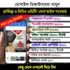 মোবাইল গ্রাফিক্স ও ভিডিও এডিটিং সোর্স ফাইল প্যাকেজ