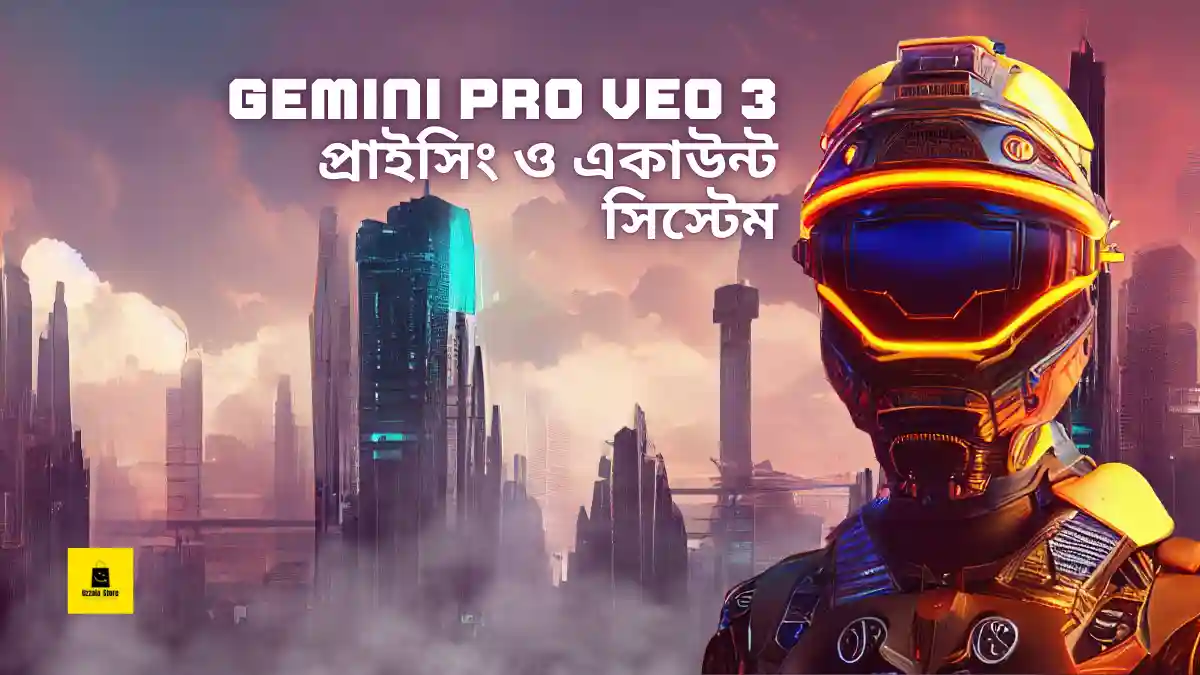 Gemini pro veo 3 প্রাইসিং ও একাউন্ট সিস্টেম