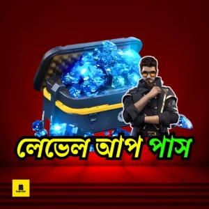 Lavel UP PASS (Bangladesh)
