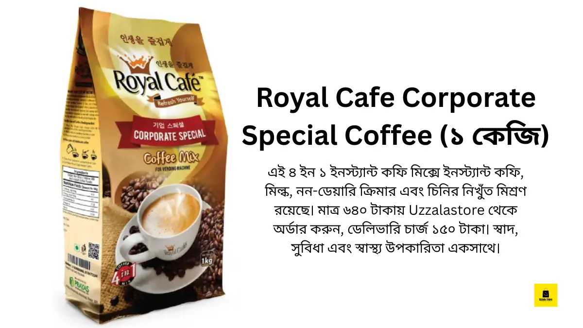 Royal Cafe Corporate Special Coffee (১ কেজি)