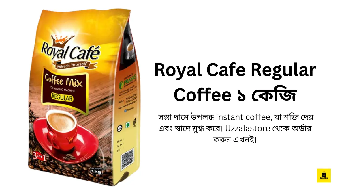 Royal Cafe Regular Coffee ১ কেজি প্যাক