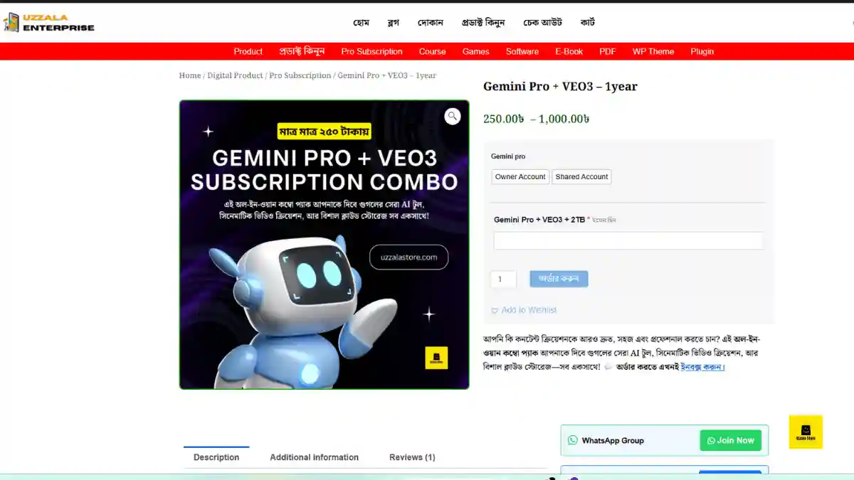 Veo 3 subscription BD কনটেন্ট ক্রিয়েটরদের জন্য সেরা AI ভিডিও টুল